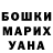 Бошки марихуана MAZAR Svetlana Pozdnaykova