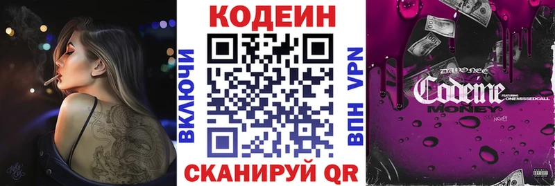 Codein Purple Drank  кракен   Ува  как найти закладки 